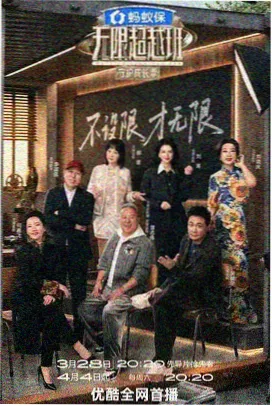 声音的旅行 音乐综艺在线观看