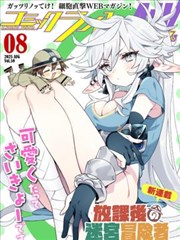 纸上星辰 科幻漫画推荐